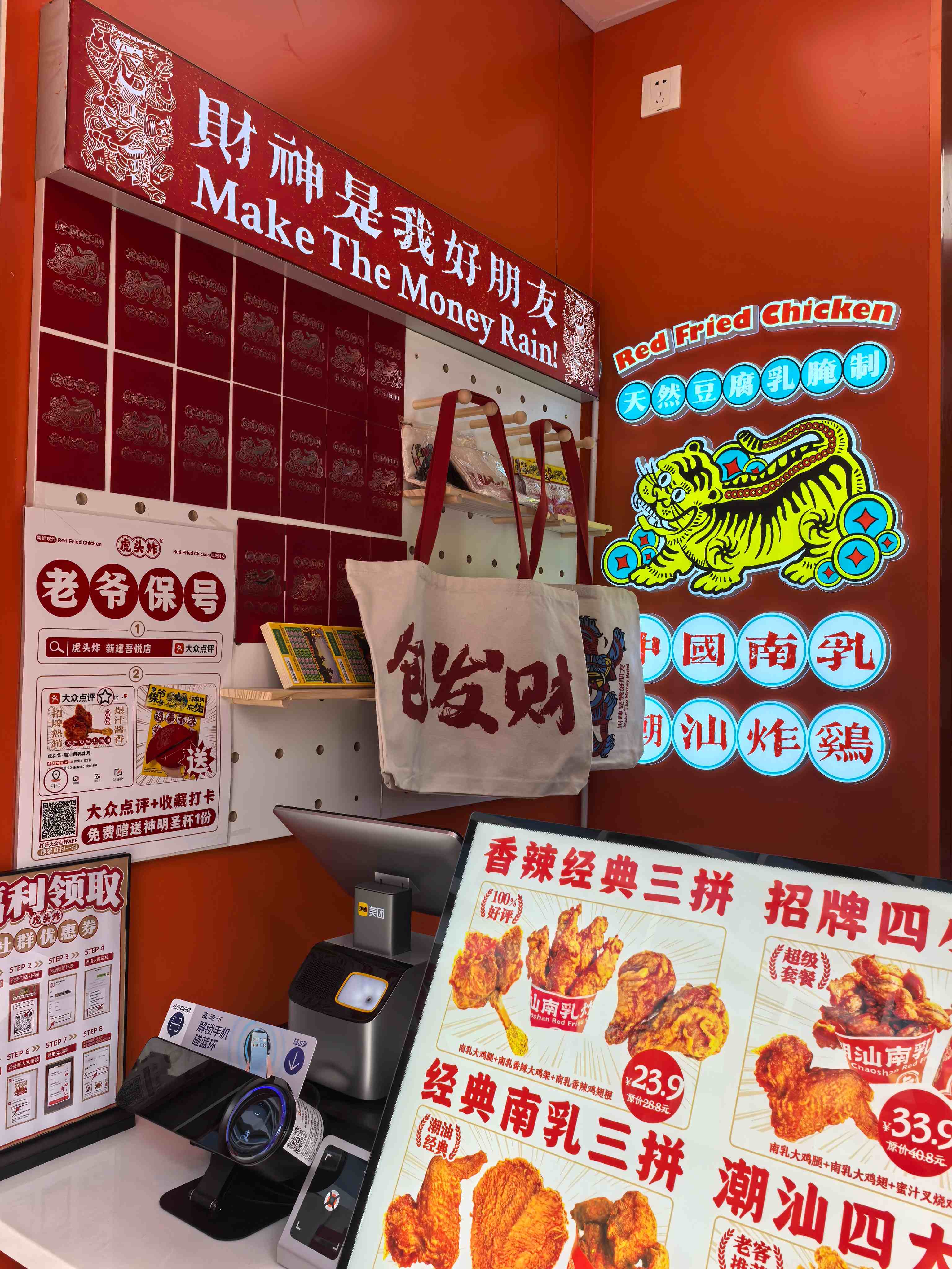 江门虎头炸